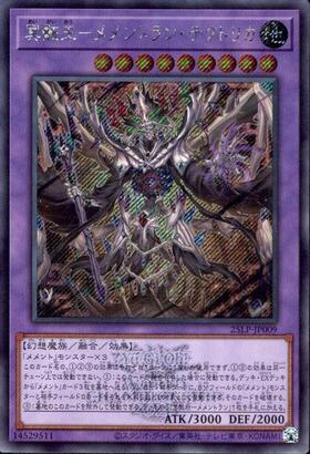 遊戯王 冥骸王－メメントラン・テクトリカ マスターデュエル 公式