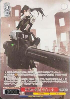 ヴァイスシュヴァルツ 怪獣の殲滅 亜白ミナ PR+ ヴァイスシュヴァルツ