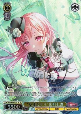 グッモーーニン☆”戸山香澄 SSP BD/WE49-32SSP グッモーーニン☆”戸山