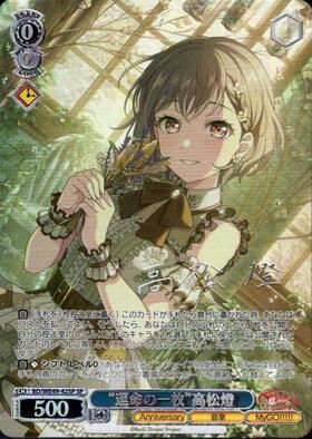 泡沫の存在桜島麻衣(SP)(サイン)(SBY/W64-T18SP) | 未登録 | ドラゴン