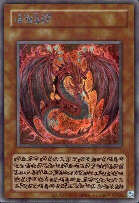 神炎皇ウリア アニメイラスト シークレット 遊戯王OCG 神炎皇ウリア