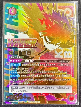 ヒロバト 十傑 爆豪 サインカード ヒロバト 十傑 爆豪 サインカード