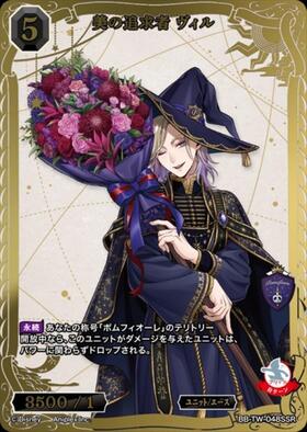 ツイステ ヴィル ビジュアルカード 150枚 JP) 新しいヴィルカード : r