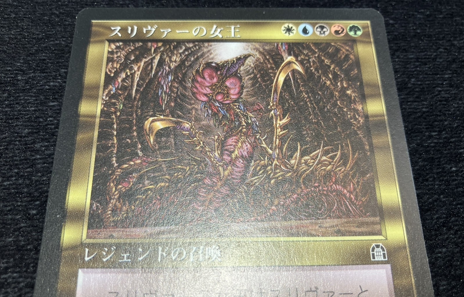 mtg スリヴァーの女王 日本語 サイン入り！大幅値下げ！！ mtg