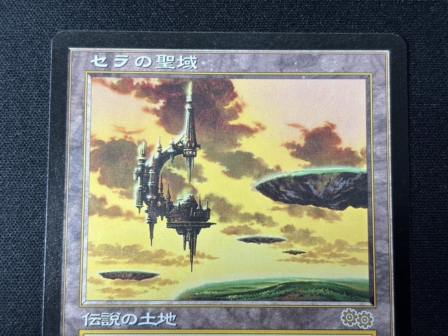 MTG セラの聖域 日本語 1枚 MTG セラの聖域 1枚 日本語