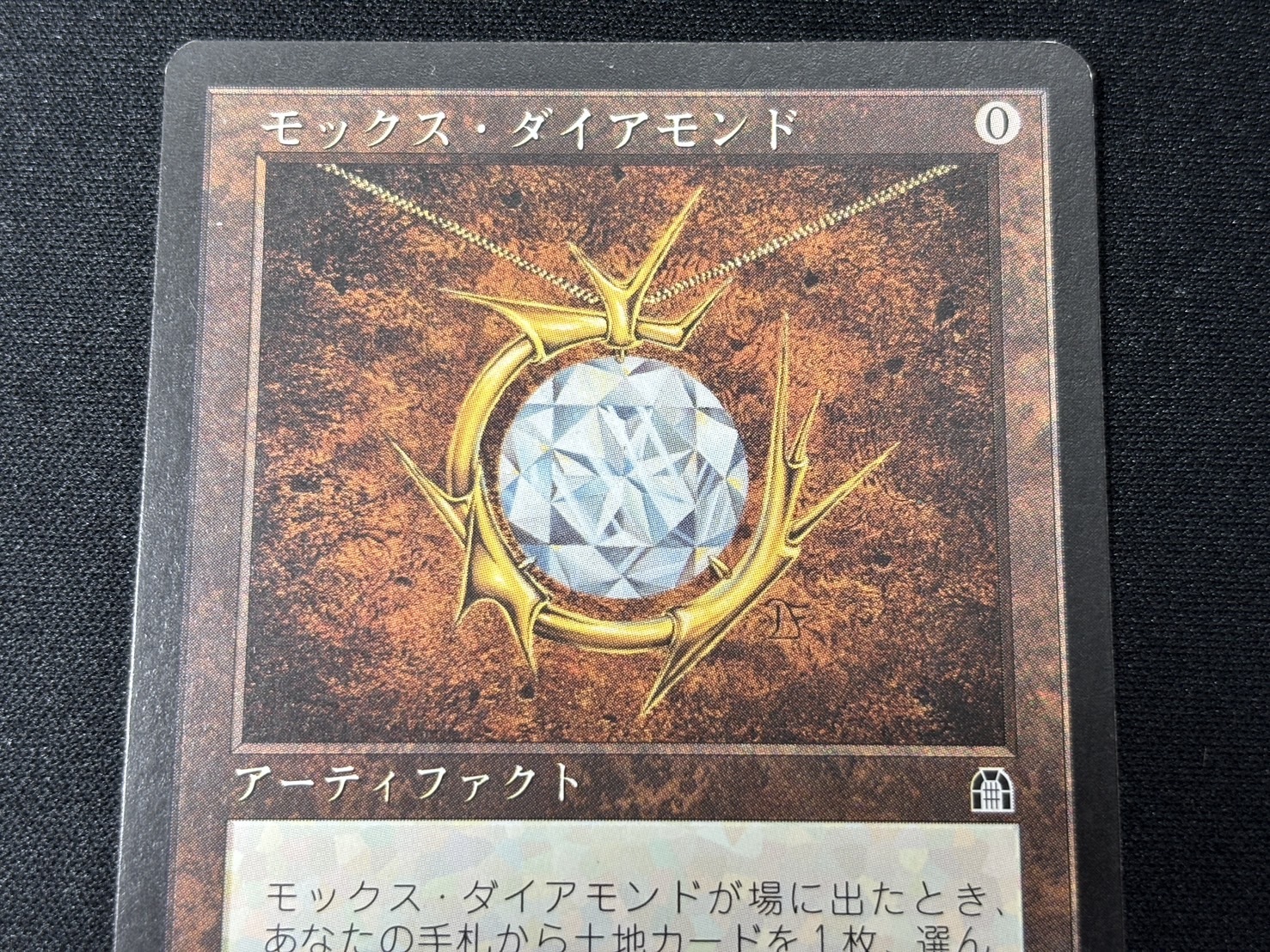 MTG モックス・ダイアモンド / Mox Diamond 日本語版 1枚 モックス