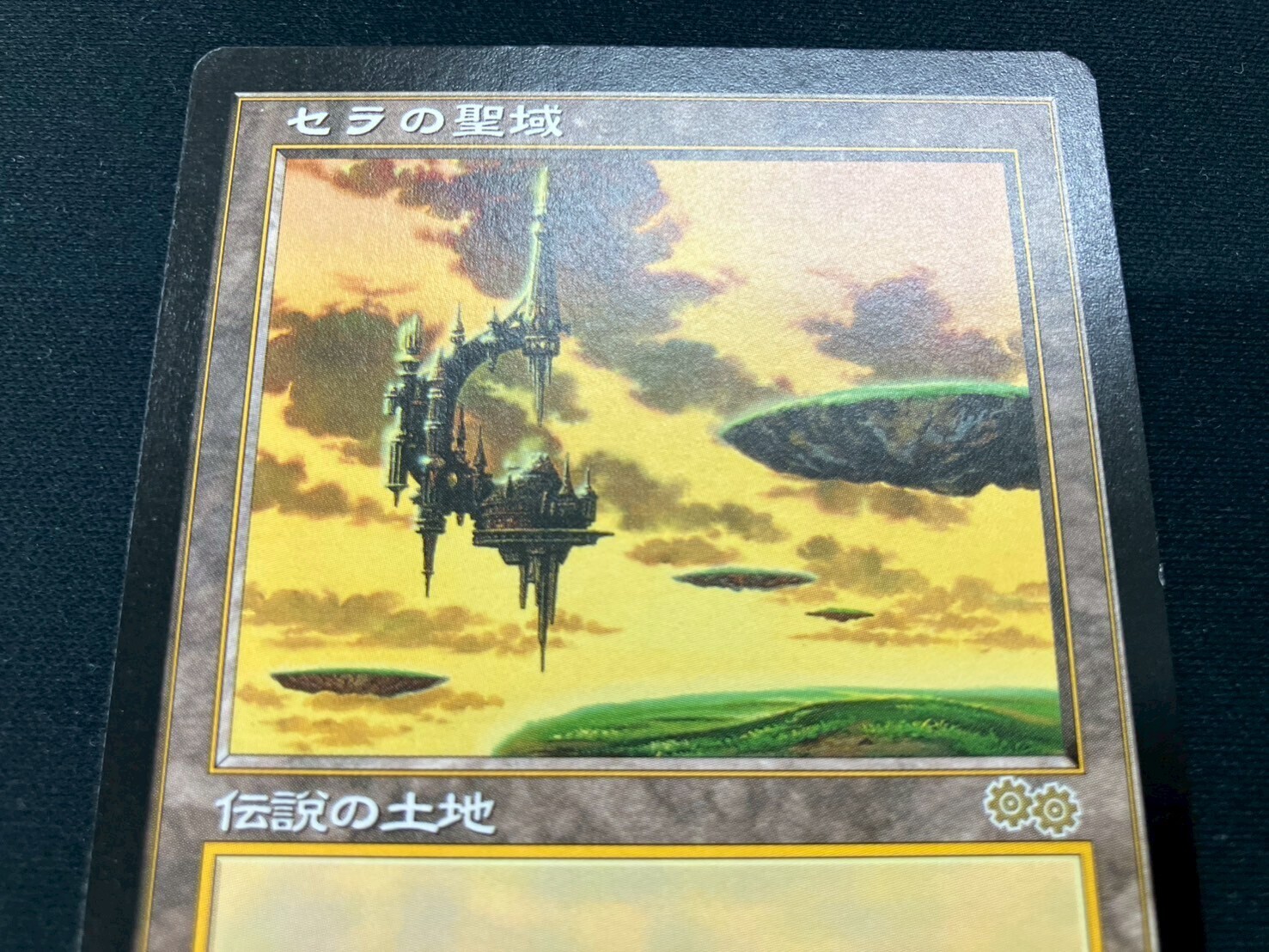 セラの聖域/Serra's Sanctum USG 日本語 JP MTG EX]セラの聖域/Serra's