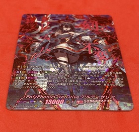 アルティサリア デッキ パーツ ヴァンガード アルティサリア デッキ