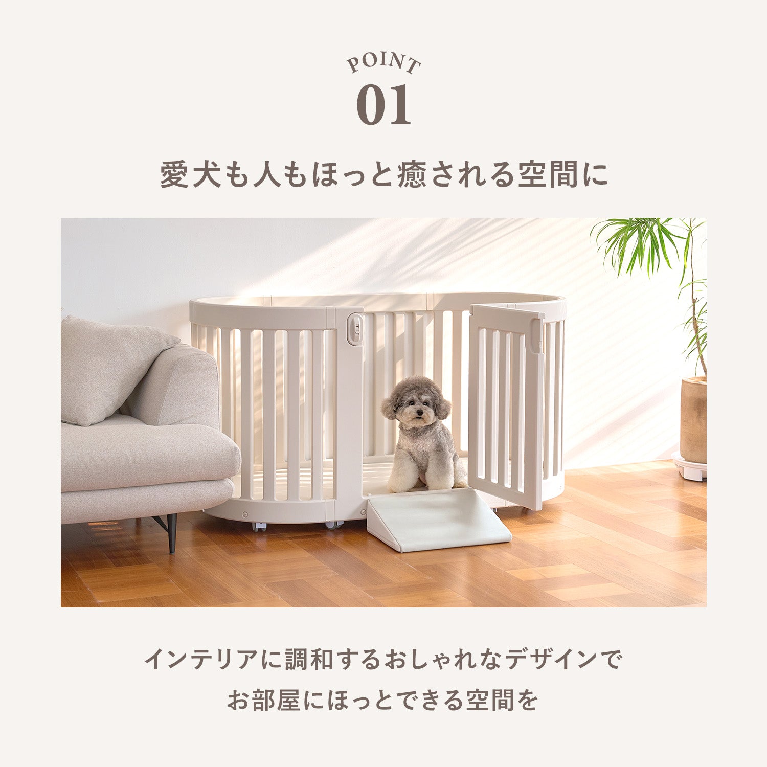 ヒュッゲラウンドペットルーム【可動式】 MOBILE HYGGE ROUND PET ROOM