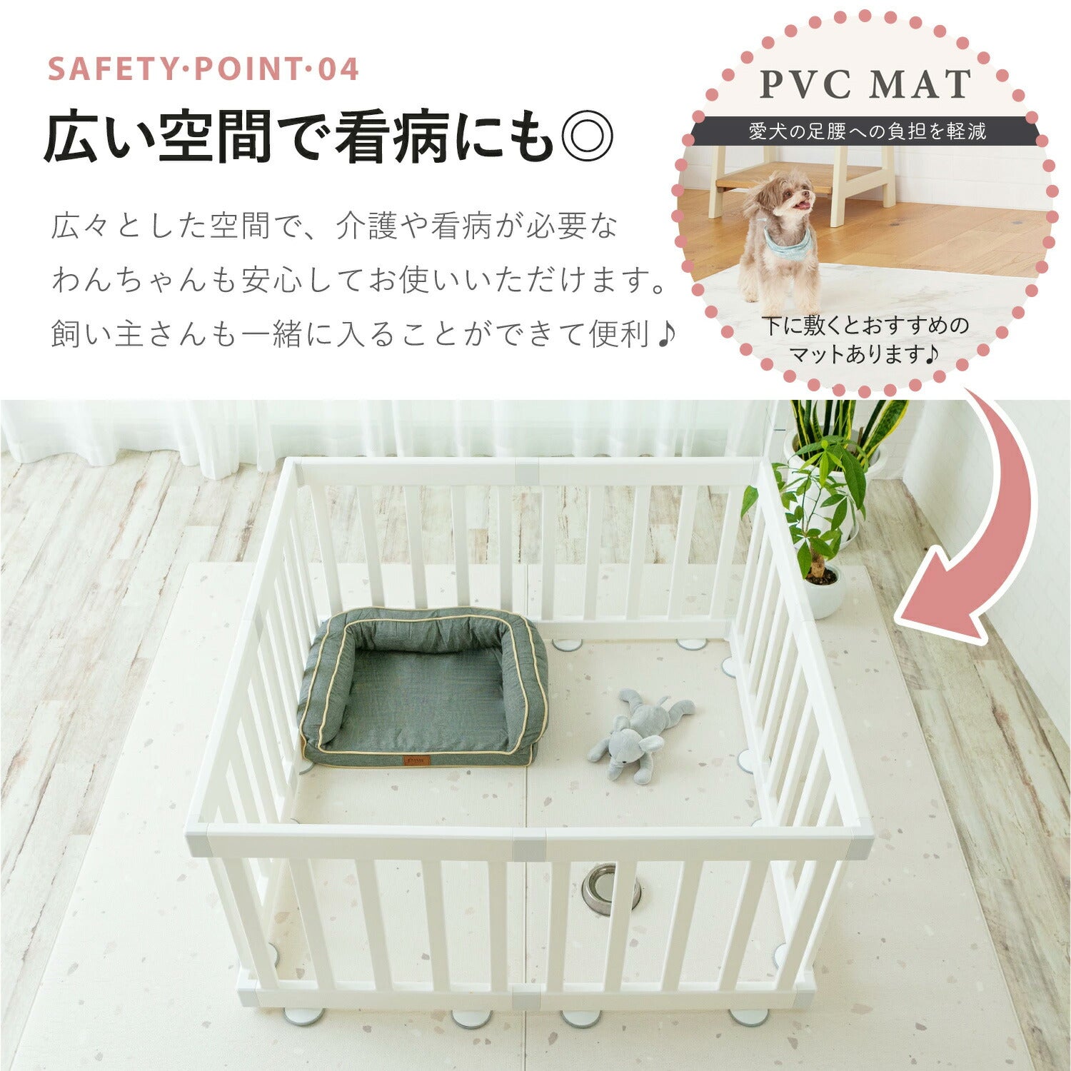 ペットサークル バーチシンプル ドアなし8枚セット | iFam（アイファム