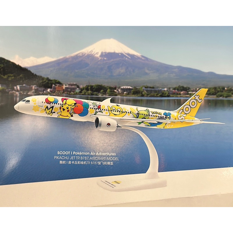 限定Scoot ピカチュウジェットモデルプレーン 1:200 限定Scoot