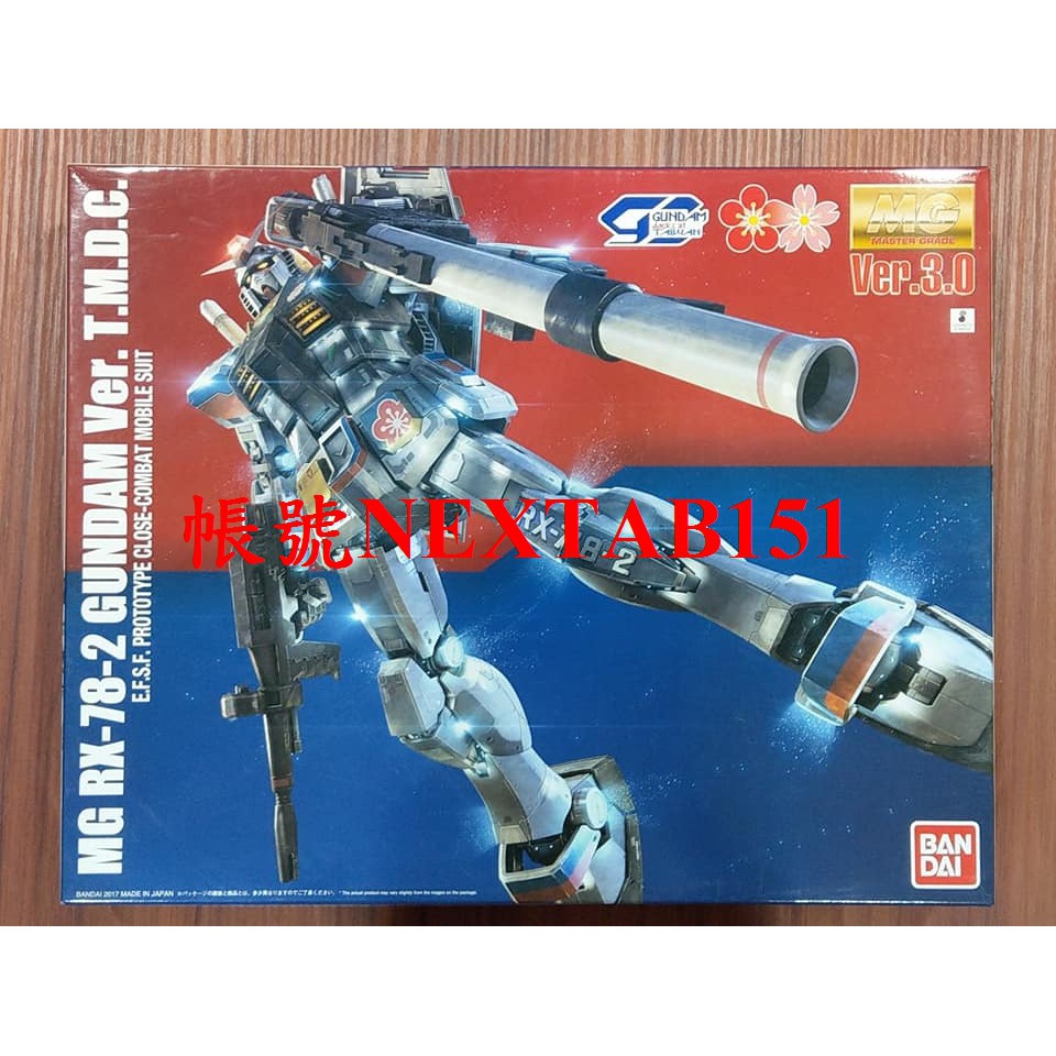 台湾限定 ガンダム 大河原邦男モデル RX-78-2 MG 1/100 台湾限定