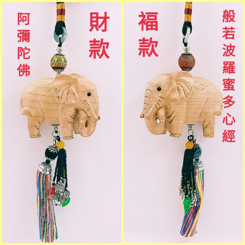 桃木如意 風水 運 卸売 桃木如意 風水運