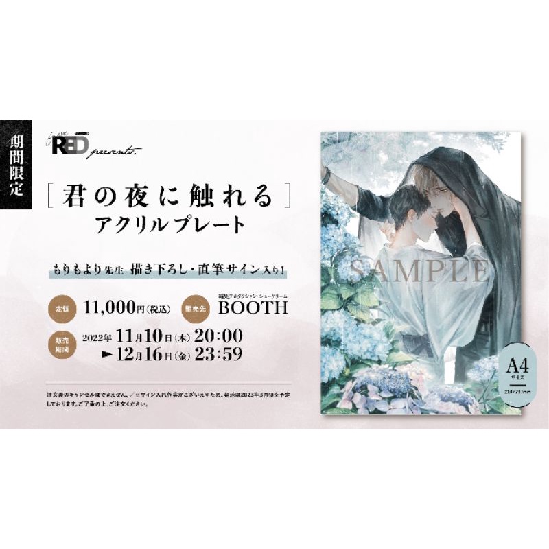 12/15收單‼️（預購）【受注生産】直筆サイン入り・アクリルプレート