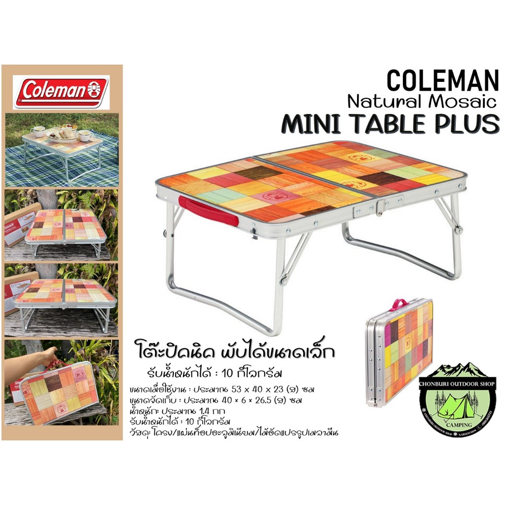 Bàn Gấp Mosaic 90 Coleman Natural Mosaic Living Room Table