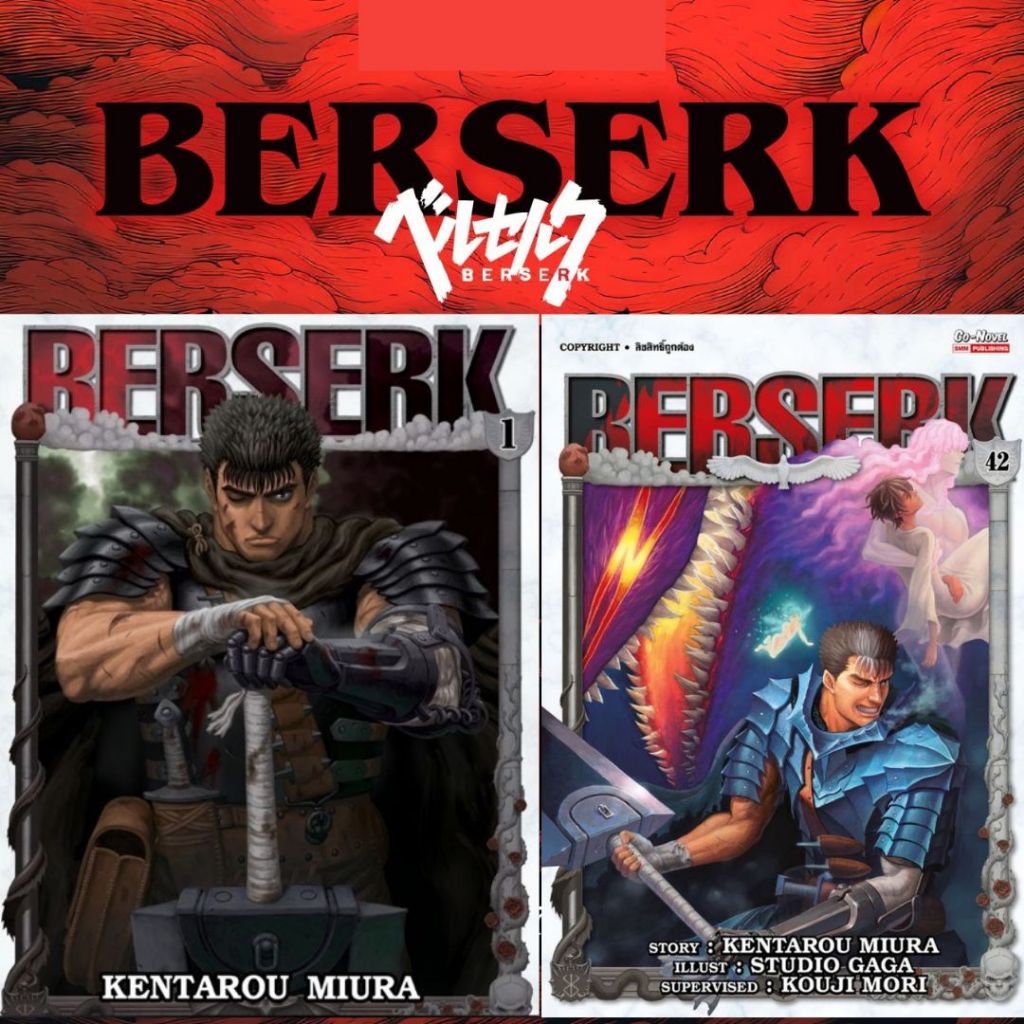 ベルセルク 新装版 1〜43巻＋3冊46冊セット三浦建太郎 ベルセルク
