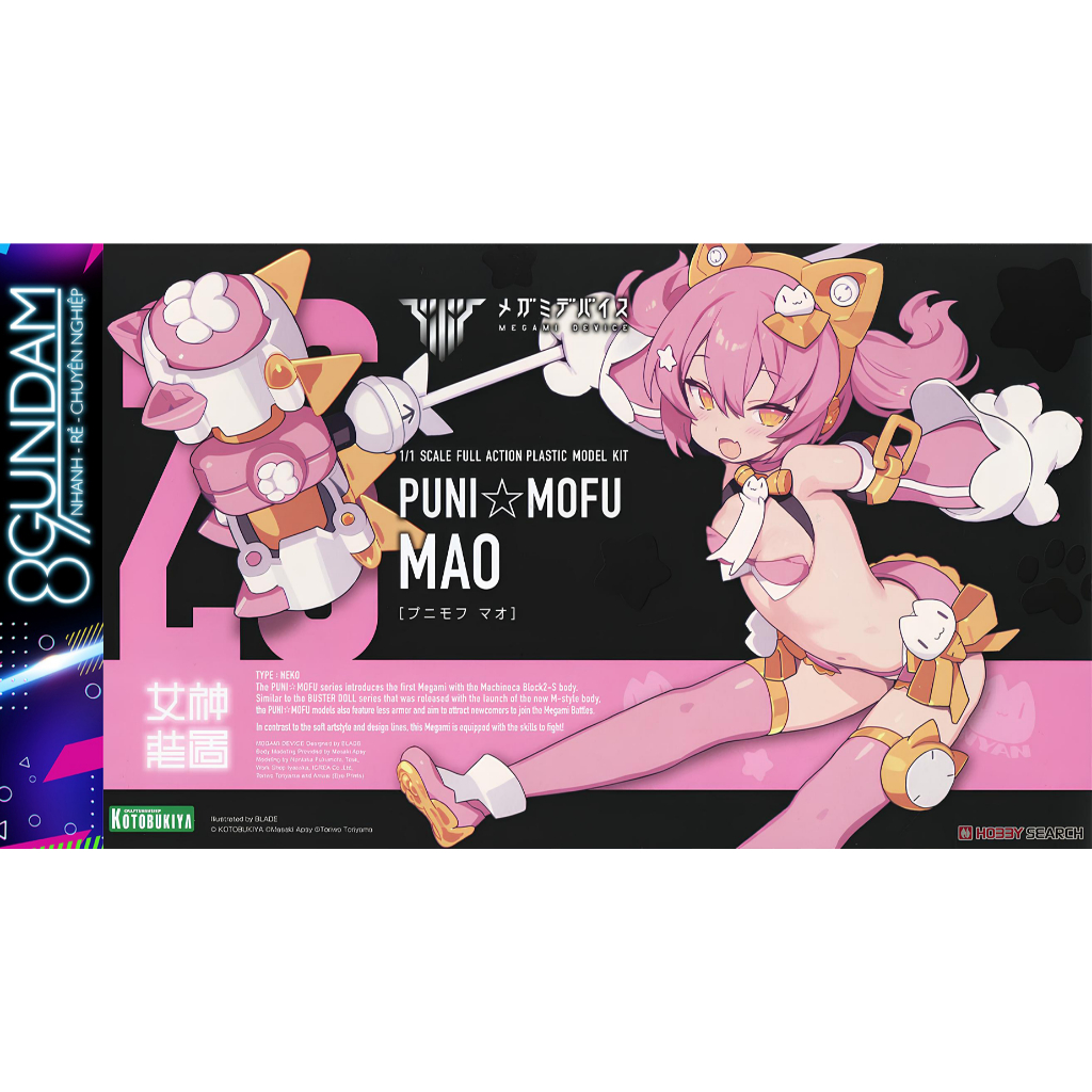 新品未開封 PUNI☆MOFU プニモフ マオ 【公式通販】