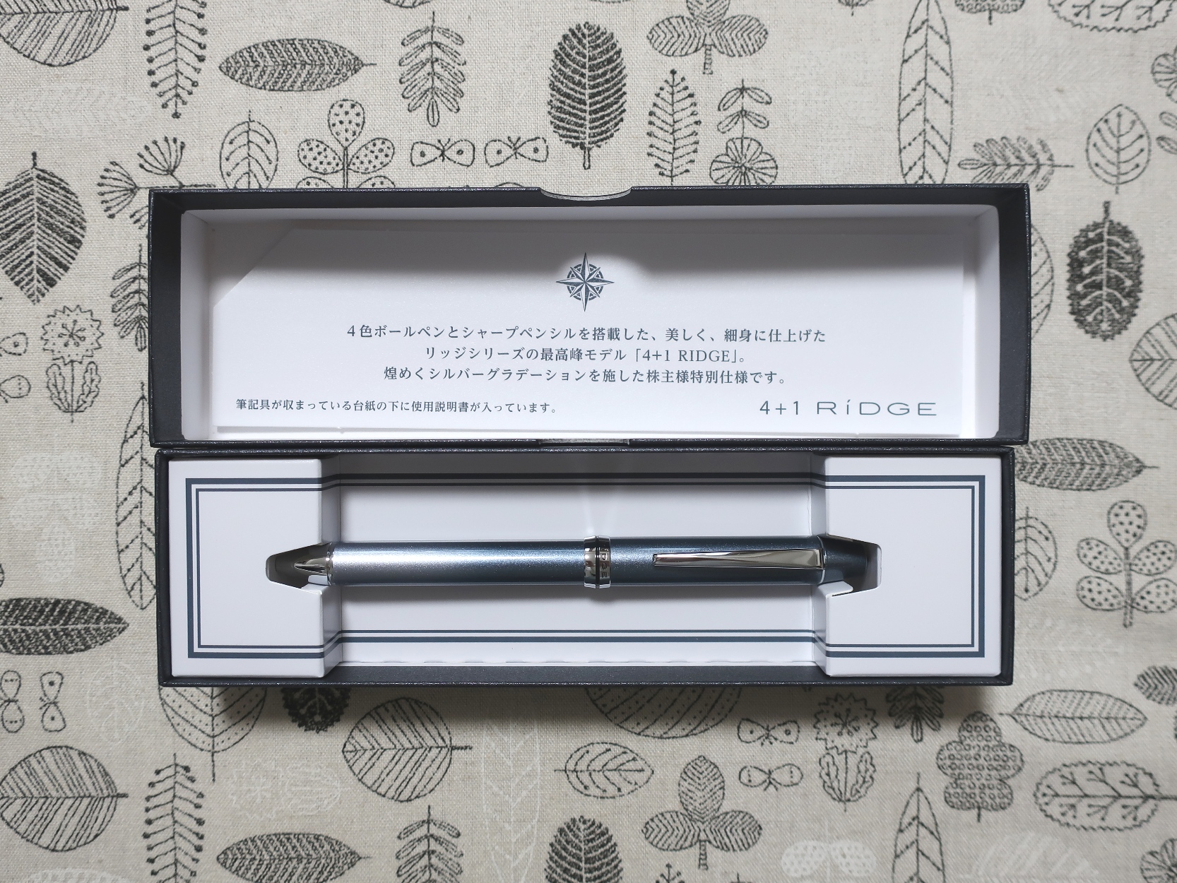 パイロットコーポレーション(7846)から株主優待が到着 | Yoshiの株主