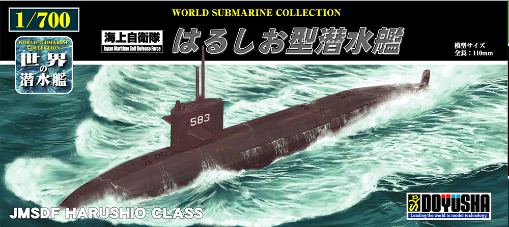 希少品 海上自衛隊 潜水艦 うずしお 除籍記念チャレンジ AA1SIYng.img