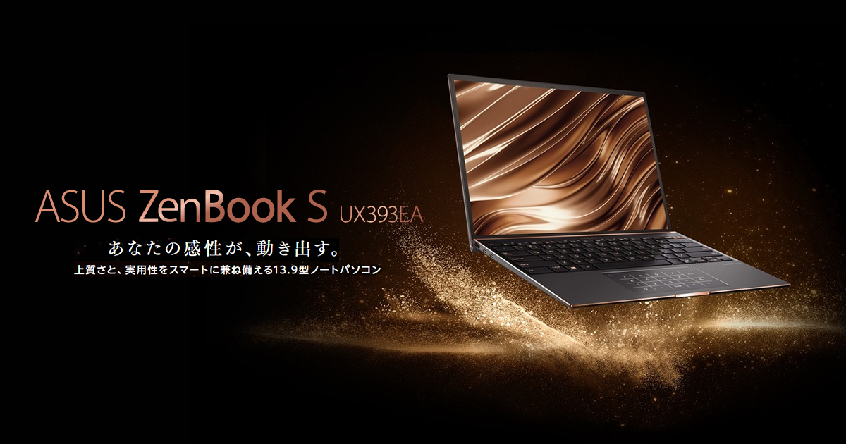 ASUS ZenBook UX393EA ノートPC ZenBook S UX393EA | ノートパソコン