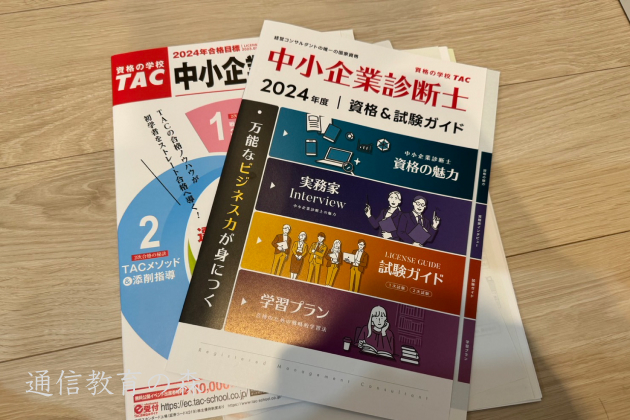 2024年度版】中小企業診断士 スピードテキスト＆問題集 全14冊セット