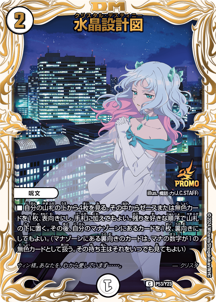 SP カードスリーブ デュエルマスターズLOST クリスタ 未開封64枚 公式