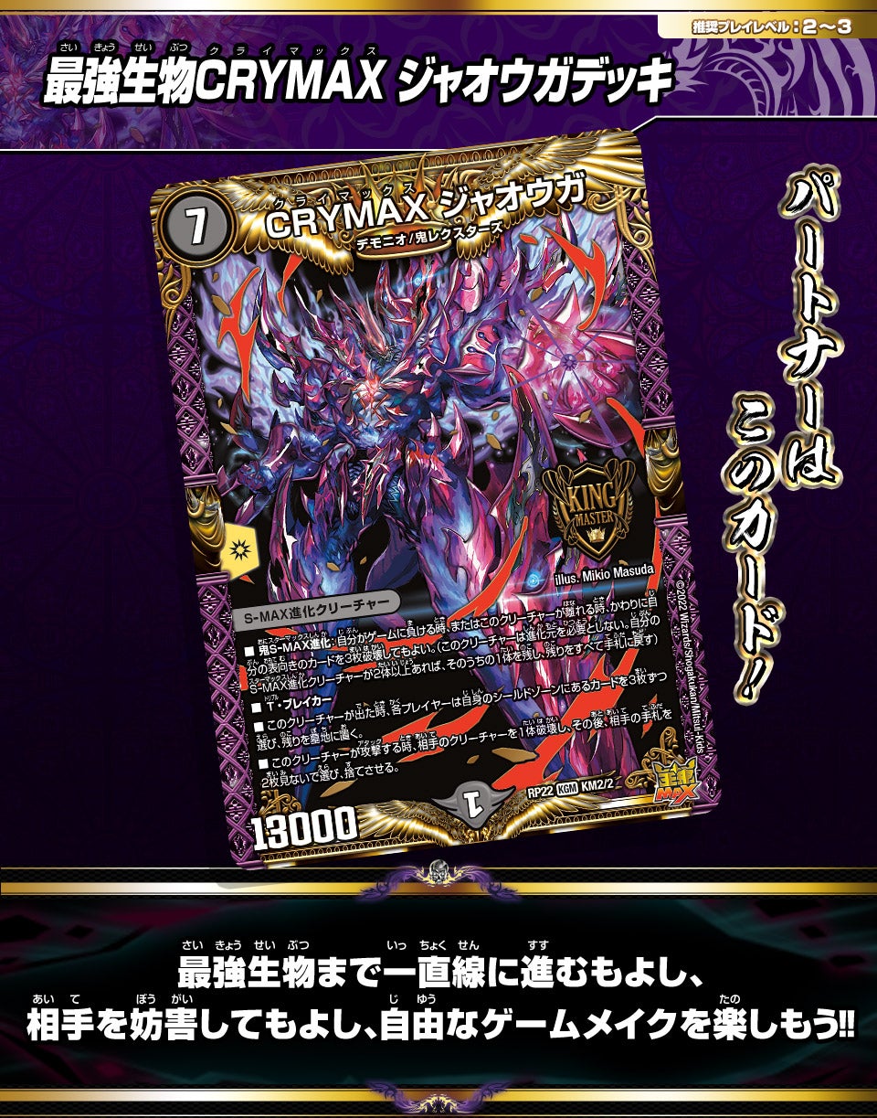 柊*木様 クローシスジャオウガ zuki様 クローシスジャオウガ zuki様