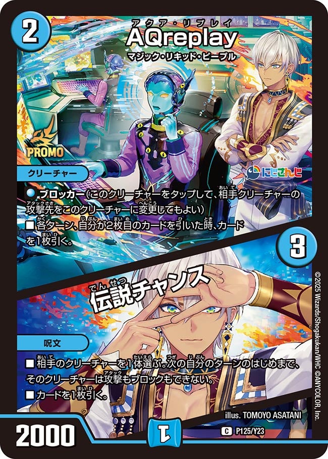 デドダム にじさんじ 天災デドダム にじさんじ プロモ 2枚 天災デドダム