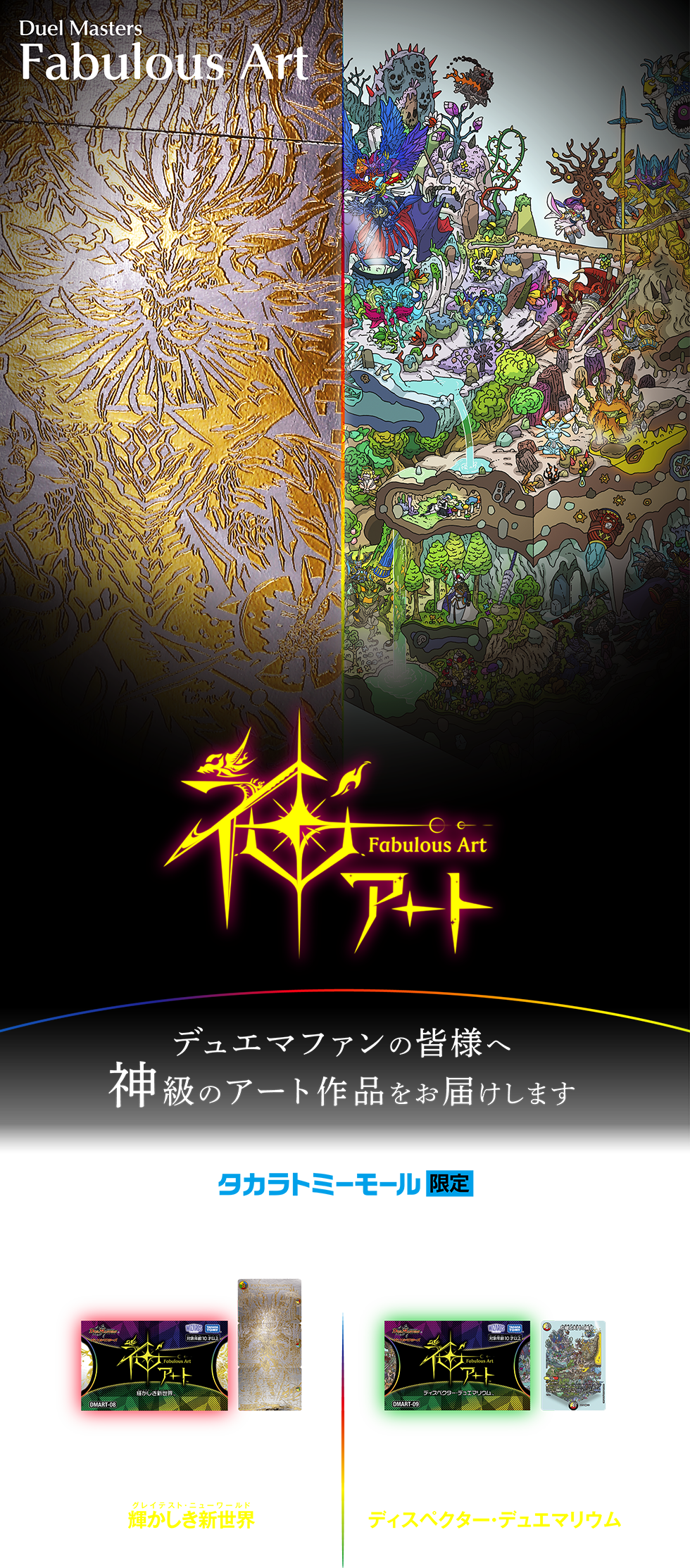 即日発送】デュエマ ゼニスザーク ガルラガンザーグ 神アート 2枚