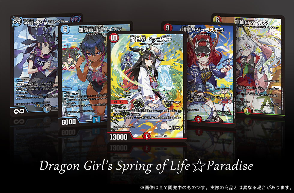 デュエルマスターズ デュエマ 水晶の王ゴスペル 4枚 神アート ドラゴン