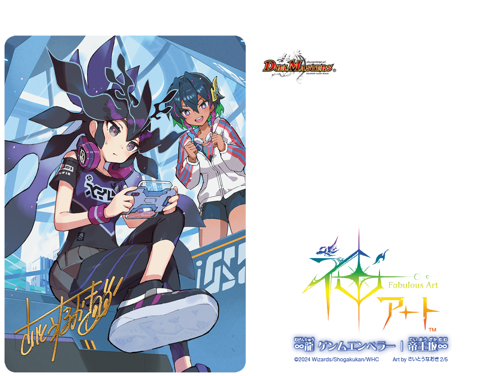 デュエル・マスターズ 神アート ドラゴン娘の文化祭でウェカドラ 注文