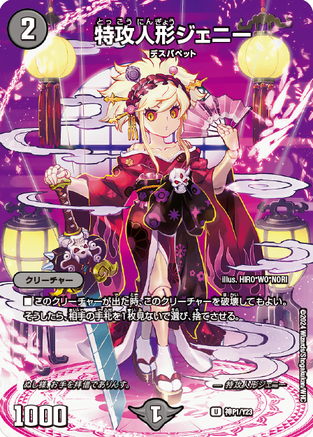 デュエルマスターズ 神アート COLORFUL * 2個セット デュエル