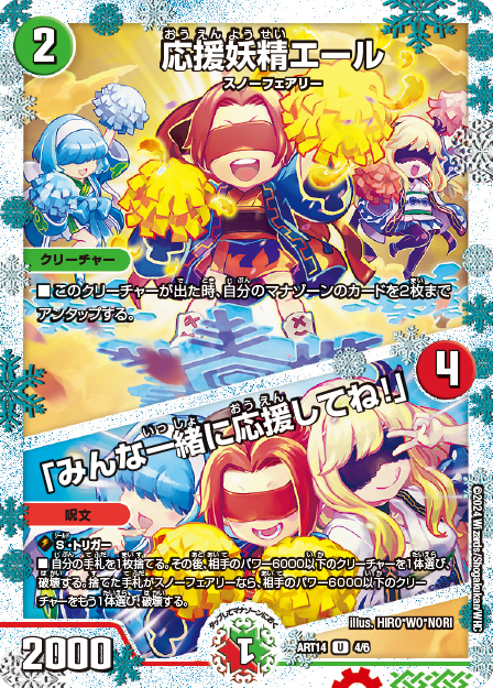 即日発送 神アート COLORFUL ＊ カラフルスノー 4個セット 即日発送 神