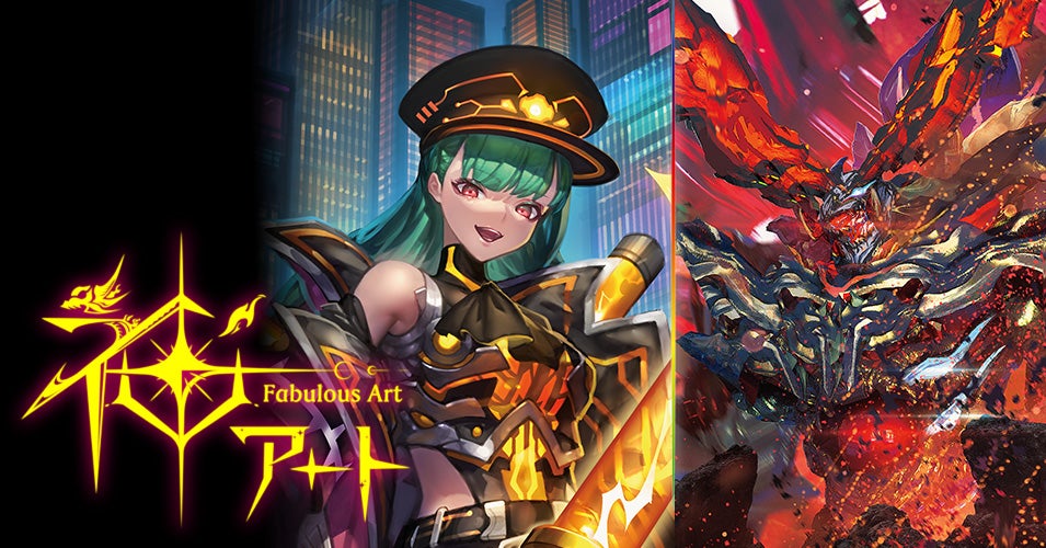 理想と平和の決断 パーフェクトアルカディア 神アート 2枚 未開封