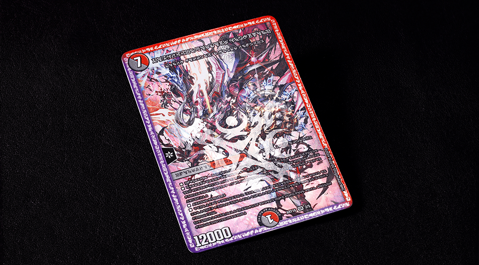 デュエル・マスターズ 印刷エラーカード エラーカード 印刷ズレ 神聖牙