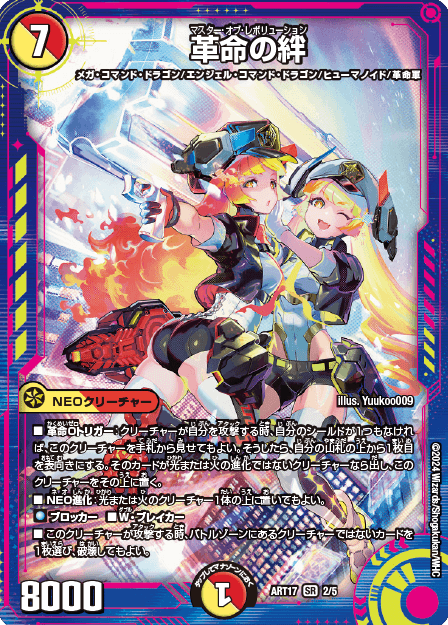 デュエル・マスターズTCG 神アート8box未開封 デュエル・マスターズTCG