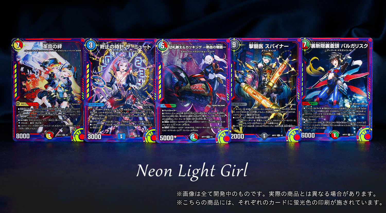 FORBIDDEN SUNRISE 神アート 4枚 デュエルマスターズ forbidden