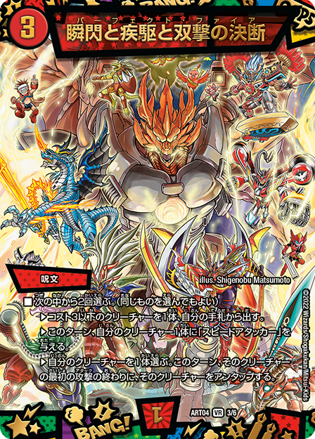 パーフェクトジョーカーズ 神アート版 4枚セット 勝熱と弾丸と自由の