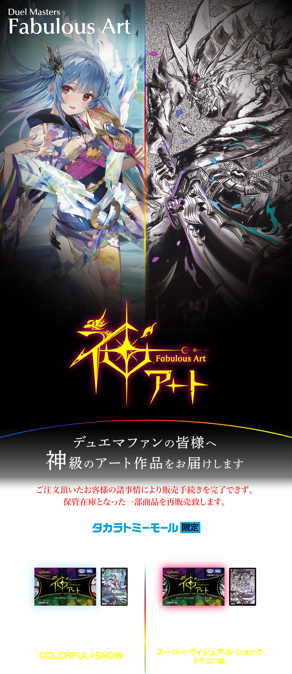 ミラクルステラ 4枚 デッドダムド 神アート 開封済み1枚 デドダム 神