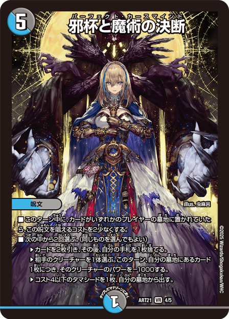 パーフェクトコールドフレイム 氷柱と炎狐の決断 神アート