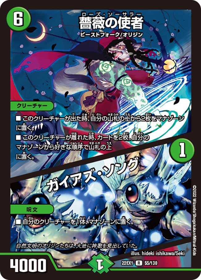 青薔薇の霊 デュエルマスターズ 青薔の霊 デュエルマスターズ 青薔薇の