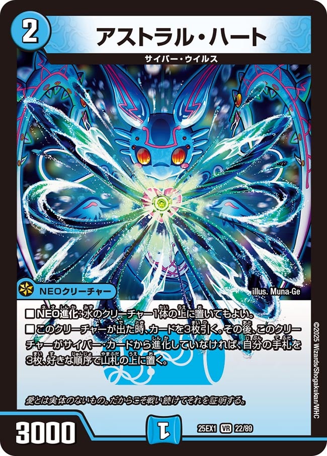 超CSⅧ大阪 決勝戦B卓：じゃーまん vs. 賽盗 | デュエル・マスターズ