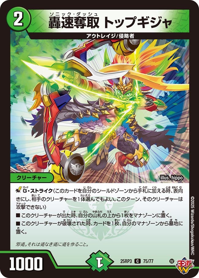 く*と様 デュエマ 外部ゾーン まとめ売り く*と様 デュエマ 外部ゾーン