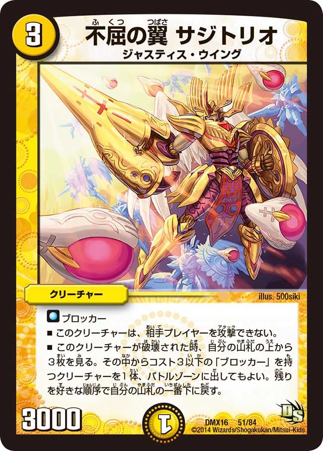 デュエマ 音石トルコイ 一枚300円 デュエマ 音石トルコイ 一枚300円