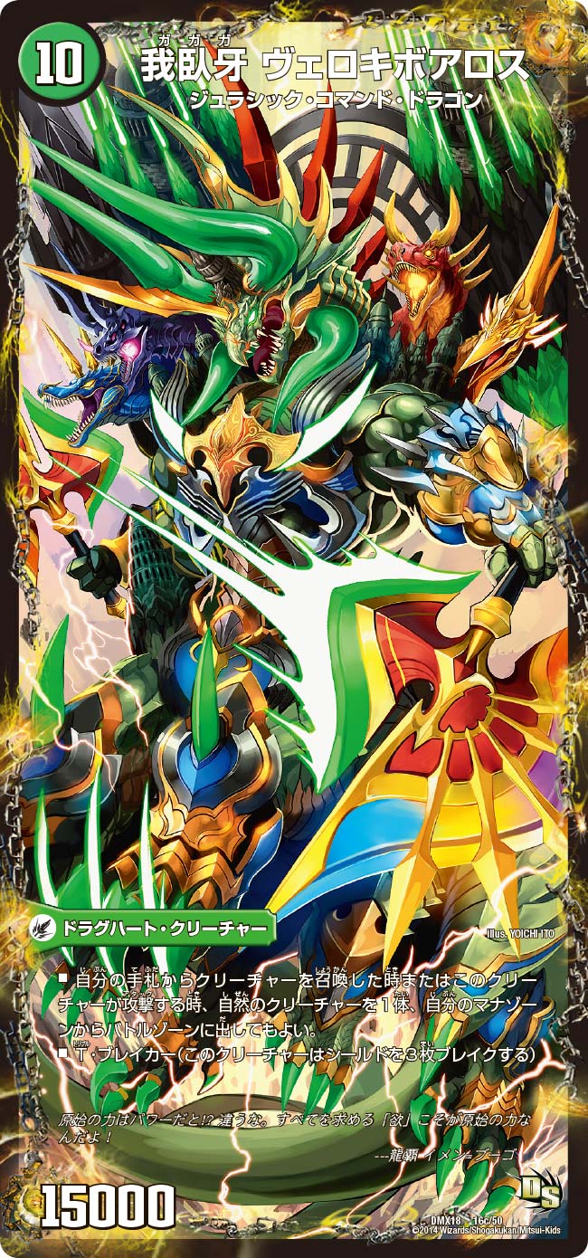 デュエマ バトライ刃 ボアロアックス デュエマ】爆熱剣 バトライ刃 邪