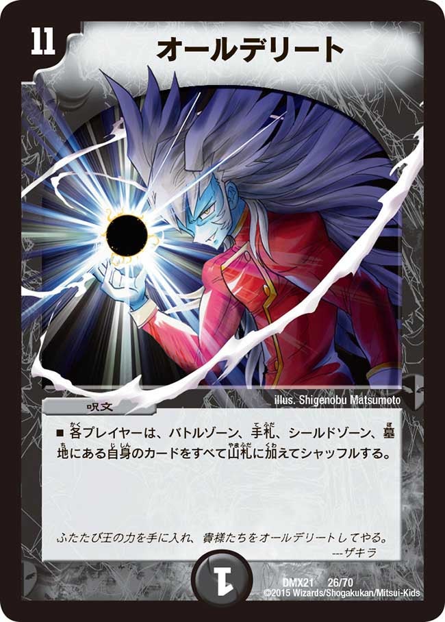 デュエルマスターズ デアリバイク今日だけセール デュエマ