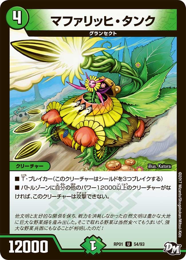 がっつりガッツマン コスト2 緑のクリーチャー 緑狩の爪【U】{24RP351