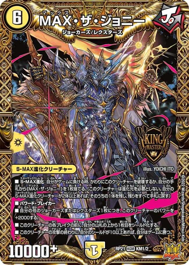 逆アポロデッキ ＋おまけ スワン金トレ アポカリプス・ディ金トレ 金