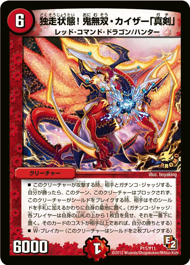 C-32 勝舞ドラゴンデッキ 値下げ交渉大歓迎！！ C-32 勝舞ドラゴン