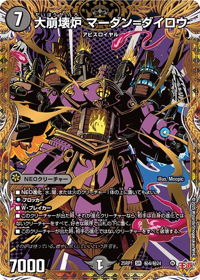 カード検索 | デュエル・マスターズ